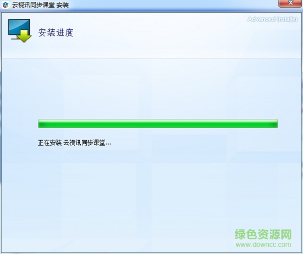 移動(dòng)云視訊同步課堂電腦版