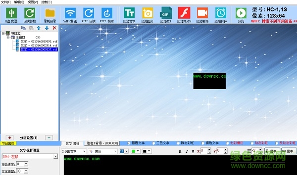 新翼控制卡最新版