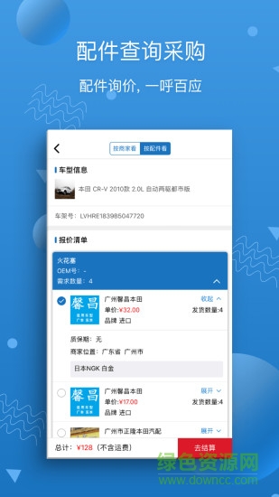 杭州健康通蘋果版