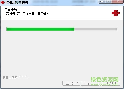 聯(lián)通云視頻pc端
