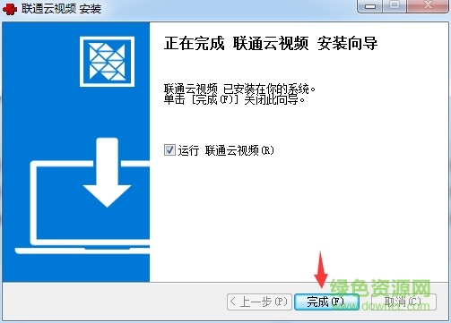聯(lián)通云視頻電腦版