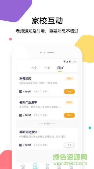 三人行學(xué)生app v1.4.9 最新版 0