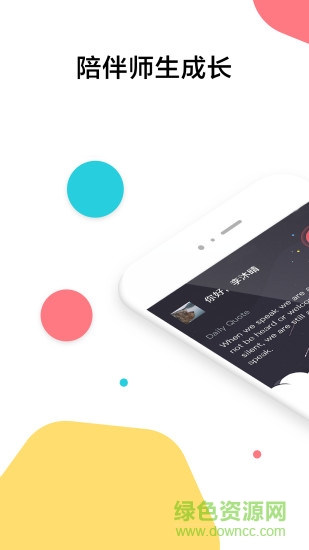 三人行學(xué)生app下載