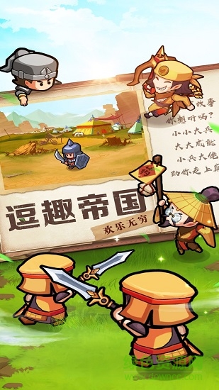 小小大兵游戲 v2.0 安卓版 0