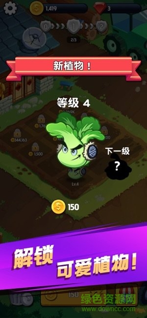 我要回農村手機游戲 v1.0.14 安卓版 0