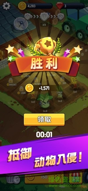 我要回農村手機游戲 v1.0.14 安卓版 1