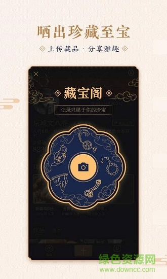 文緣app下載