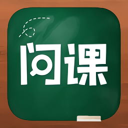 小初高課堂app