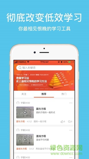 高中數(shù)學(xué)費曼島0