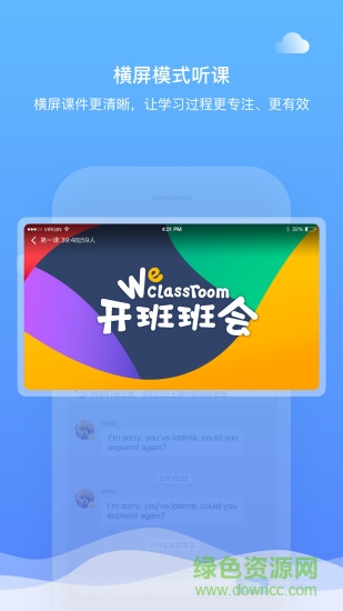 直播云手機(jī)下載