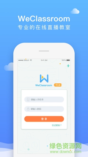 直播云蘋果手機(jī)客戶端 v3.7.0 iphone版 2
