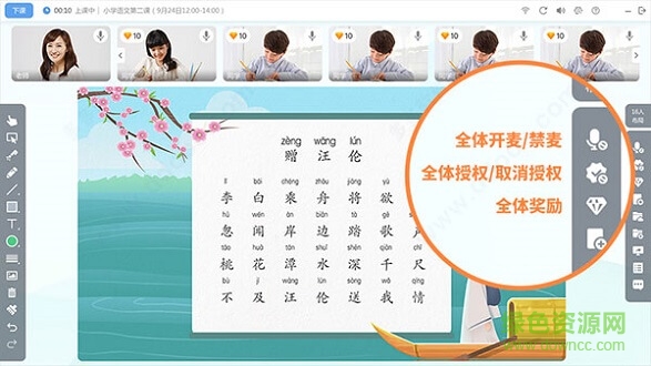 直播云在線教育平臺學(xué)生版 v4.2.2.21535 pc官方版 0
