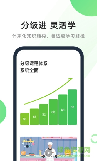 斑馬app電腦版 v5.27.0 官方最新版 2