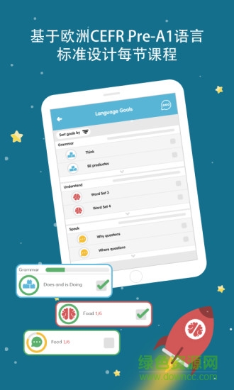 lingumi幼兒英語啟蒙ios版 v1.19.93 iphone版 1