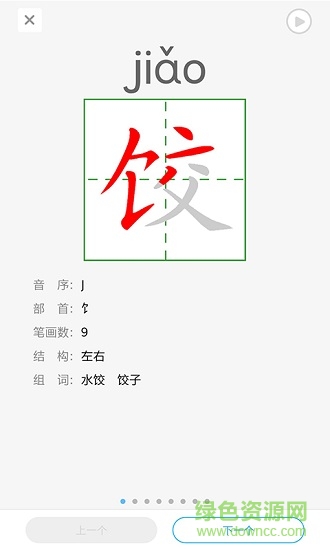 abc語音學習系統(tǒng)官方版2