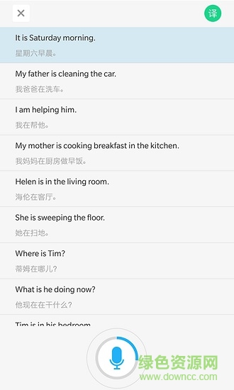 abc語音學習系統(tǒng)官方版0
