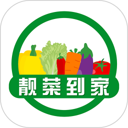 靚菜到家
