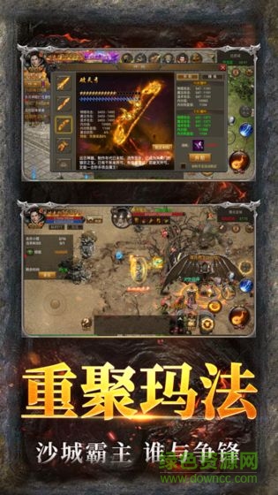 星輝游戲戰(zhàn)沙霸業(yè)
