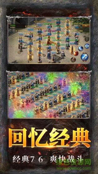 星輝手游戰(zhàn)沙霸業(yè) v2.0 官方安卓版 2