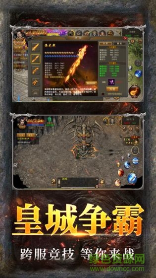 星輝手游戰(zhàn)沙霸業(yè) v2.0 官方安卓版 3