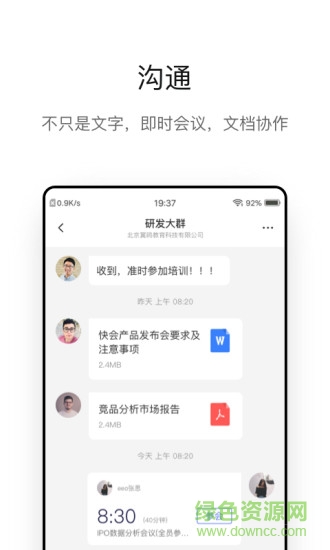 快會app
