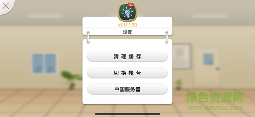 101智慧課堂平板電腦 v1.11.28.18 安卓學(xué)生版 0
