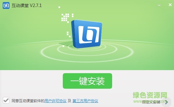 之江匯互動(dòng)課堂授課最新版
