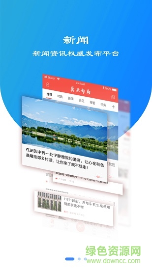 冀云邯鄲空中課堂 v1.0.2 官方安卓版 1