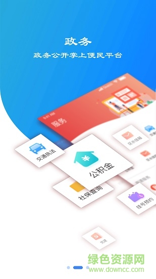 冀云邯鄲app