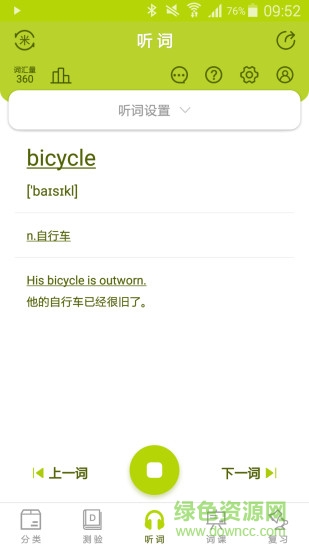 小麥大米wheatrice(漢字英語學習) v4.3.2 安卓版 3