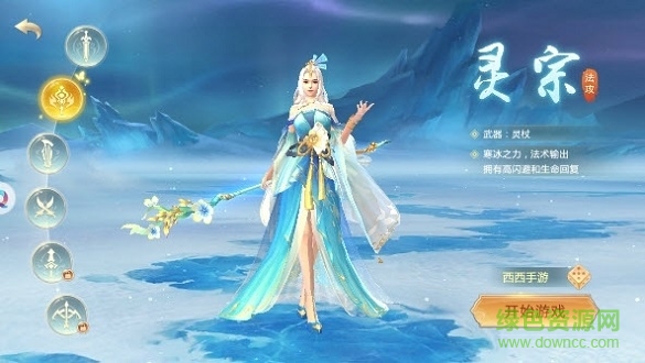 我在江湖之慶帝傳應用寶版 v5.9.0 官方安卓版 0