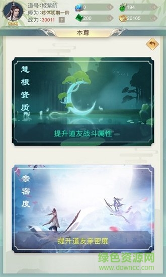 修真日記 修真日記內(nèi)購