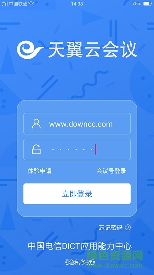 天翼云會(huì)議ipad版 v1.5.7 蘋(píng)果官方版 0