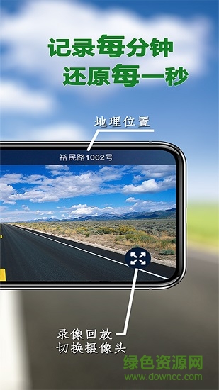 miracle行車記錄儀手機(jī)版1