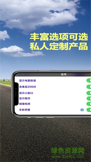 miracle行車記錄儀手機(jī)版3
