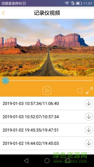 黑球行車(chē)記錄儀blackq carcam v3.0.0 安卓版 3