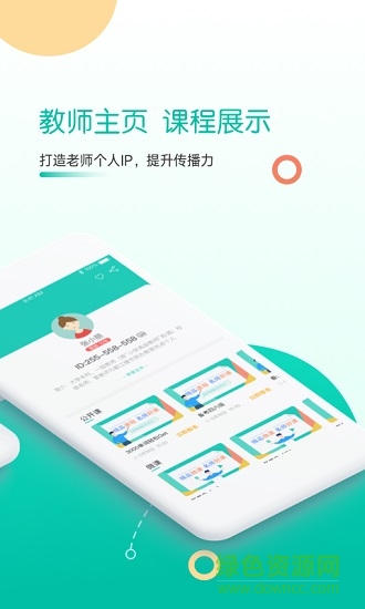 課桌軟件