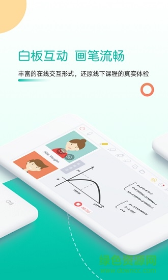 課桌app