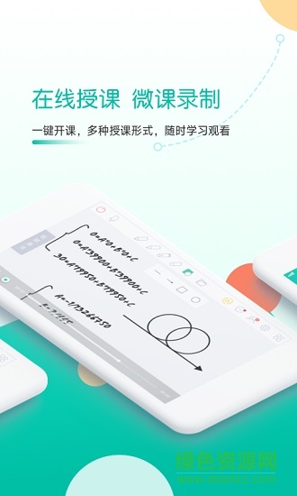課桌app v2.6.27 最新版 3