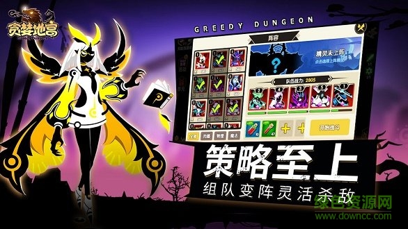 貪婪地宮h5安卓版 貪婪地宮h5手機(jī)版