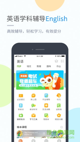 湖北教育小學(xué)版電腦版