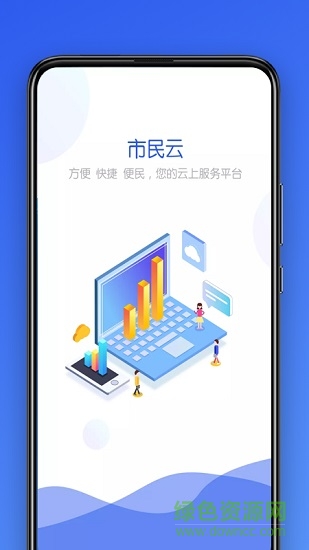 大連市民云抗疫防控專版 v2.3.0 安卓版 3