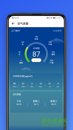 大連市民云抗疫防控專版 v2.3.0 安卓版 2