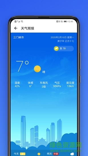 大連市民云抗疫防控專版 v2.3.0 安卓版 0