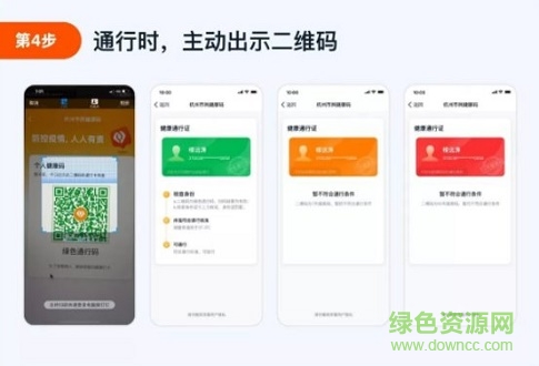 杭州健康碼平臺(tái)