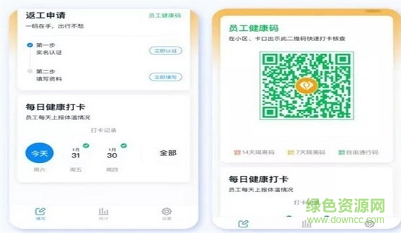 杭州健康碼數(shù)字平臺(tái) v10.6.50.8000 最新版 0