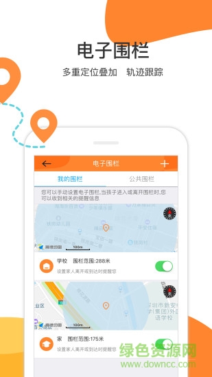 慧安星 v1.4.5 安卓版 2