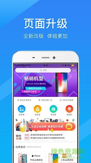 融信智聯(lián)app