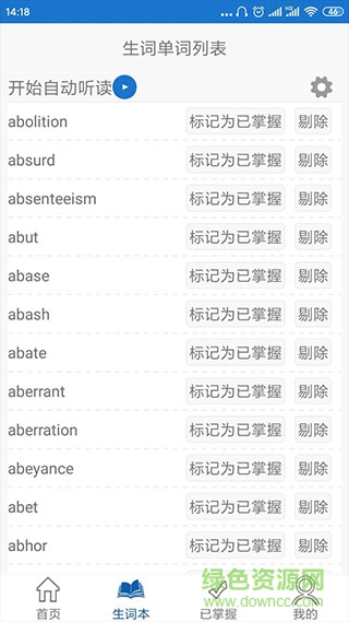 視頻背單詞下載