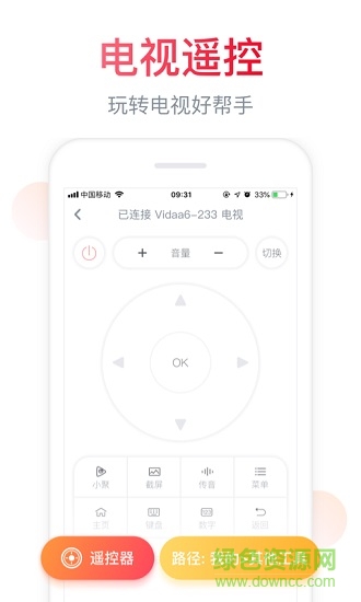 海信聚好看電視版安裝包 v5.8.9.3 安卓版 0